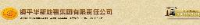 镇平华新地毯集团有限责任公司_企业Logo