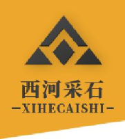 宜昌市西河采石有限公司_企业Logo