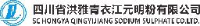 四川省洪雅青衣江元明粉有限公司_企业Logo