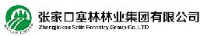 张家口塞林林业集团有限公司_企业Logo