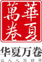 四川华夏万卷文化传媒股份有限公司_企业Logo
