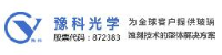 河南豫科光学科技股份有限公司_企业Logo