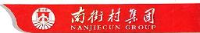 河南省南街村(集团)有限公司_企业Logo