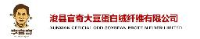 浚县官奇大豆蛋白绒纤维有限公司_企业Logo