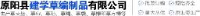 原阳县建学草编制品有限公司_企业Logo