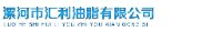 漯河市汇利油脂有限公司_企业Logo