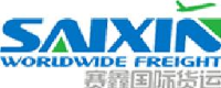四川省赛鑫国际货运代理有限公司_企业Logo