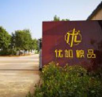 许昌优加粮农产品开发有限公司_企业Logo