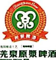 北川羌泉啤酒有限公司_企业Logo