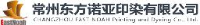 常州东方诺亚印染有限公司_企业Logo