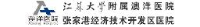 张家港澳洋医院有限公司_企业Logo