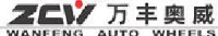 吉林万丰奥威汽轮有限公司_企业Logo