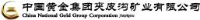 中国黄金集团夹皮沟矿业有限公司_企业Logo