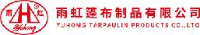 连云港雨虹篷布制品有限公司_企业Logo