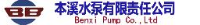 本溪水泵有限责任公司_企业Logo