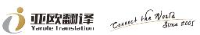 大连亚欧翻译服务有限公司_企业Logo