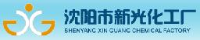 沈阳市新光化工厂_企业Logo