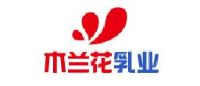 本溪木兰花乳业有限责任公司_企业Logo