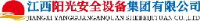 江西阳光安全设备集团有限公司_企业Logo