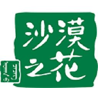 内蒙古沙漠之花生态产业科技有限公司_企业Logo