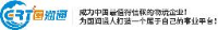 深圳市国润通物流有限公司_企业Logo