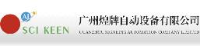 广州煌牌自动设备有限公司_企业Logo