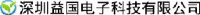 深圳益国电子科技有限公司_企业Logo