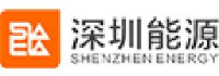 深圳市能源集团有限公司_企业Logo