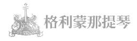 广州格利蒙那提琴有限公司_企业Logo