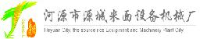河源市源城米面设备机械厂_企业Logo