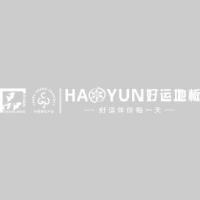 浙江好运木业有限公司_企业Logo