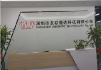 深圳市友联普达科技有限公司_企业Logo