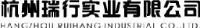 杭州瑞行实业有限公司_企业Logo