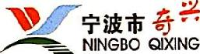 宁波市奇兴无纺布有限公司_企业Logo
