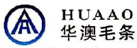 桐乡市华澳毛条有限公司_企业Logo
