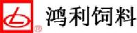 浙江省德清县鸿利饲料有限公司_企业Logo