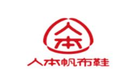 浙江人本鞋业有限公司_企业Logo
