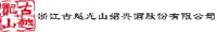 中国绍兴黄酒集团有限公司_企业Logo