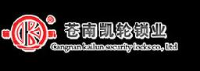 苍南县凯轮保安锁业有限公司_企业Logo
