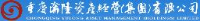 重庆渝隆资产管理有限公司_企业Logo