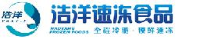 广东浩洋速冻食品有限公司_企业Logo