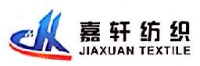 海宁市嘉轩纺织科技股份有限公司_企业Logo