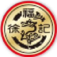 东莞徐记食品有限公司_企业Logo