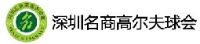 深圳名商室外运动俱乐部有限公司_企业Logo