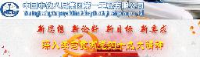 中铁八局集团第一工程有限公司_企业Logo
