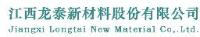 江西龙泰新材料股份有限公司_企业Logo