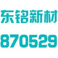 惠州东铭新能源材料股份有限公司_企业Logo