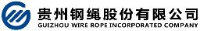 贵州钢绳股份有限公司_企业Logo