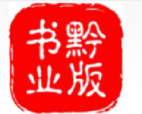 贵州出版集团有限公司_企业Logo