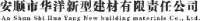 安顺市华洋新型建材有限责任公司_企业Logo